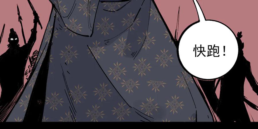 俺哥来自深山 - 第42话 家族危机 - 第69张图