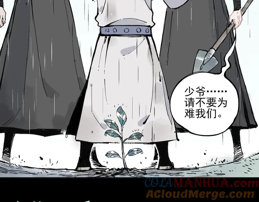 俺哥来自深山 - 第42话 家族危机 - 第7张图