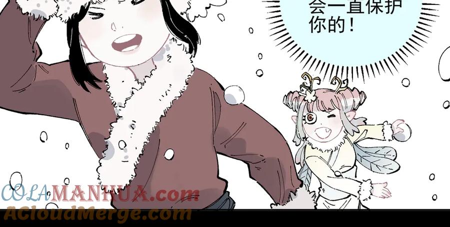 俺哥来自深山 - 第42话 家族危机 - 第43张图