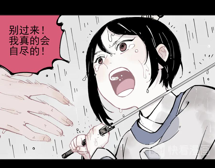 俺哥来自深山 - 第42话 家族危机 - 第15张图