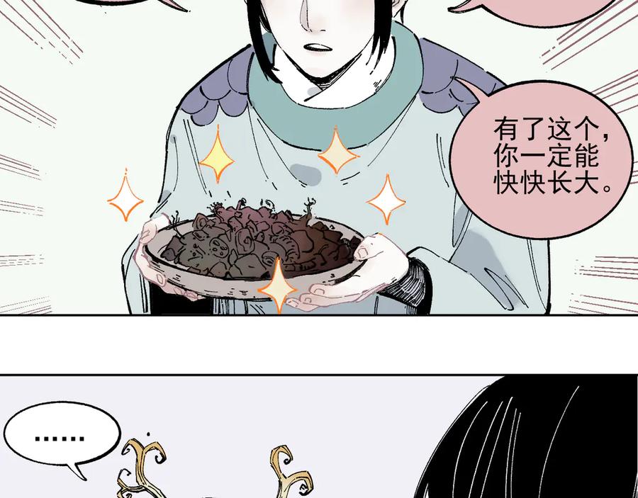 俺哥来自深山 - 第42话 家族危机 - 第50张图