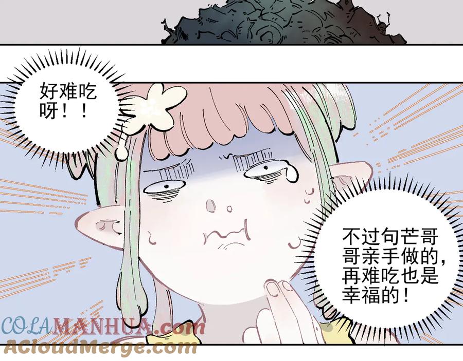 俺哥来自深山 - 第42话 家族危机 - 第55张图