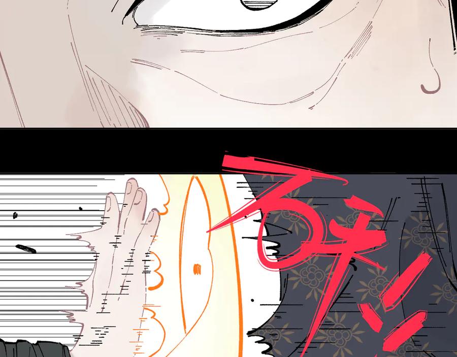 俺哥来自深山 - 第43话 句芒之死 - 第9张图