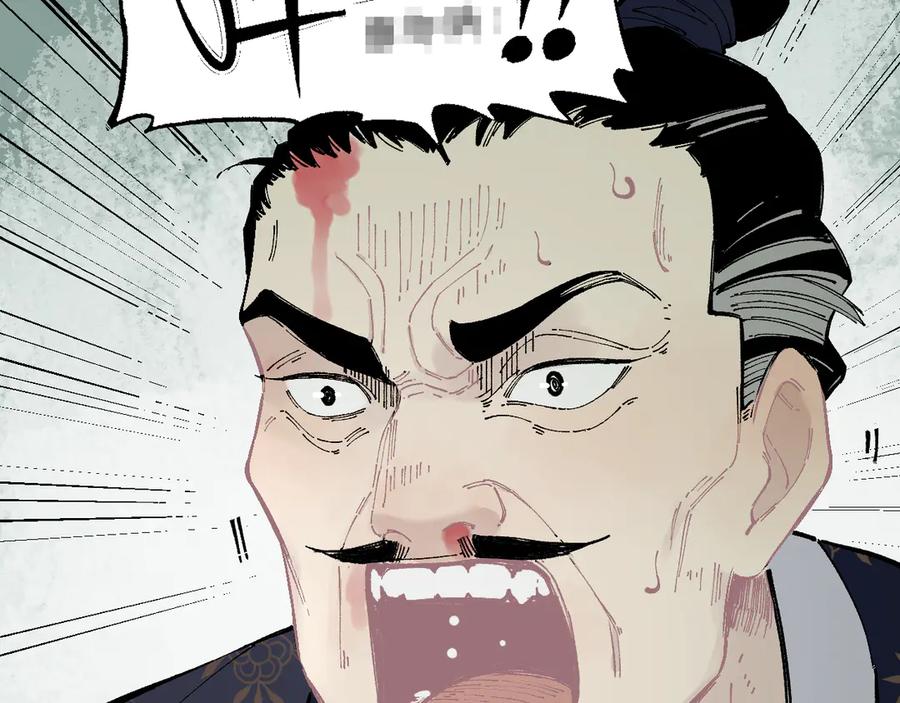 俺哥来自深山 - 第43话 句芒之死 - 第20张图