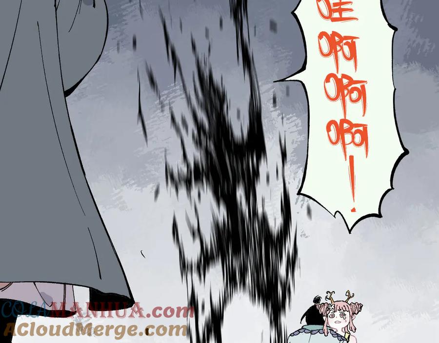 俺哥来自深山 - 第43话 句芒之死 - 第61张图