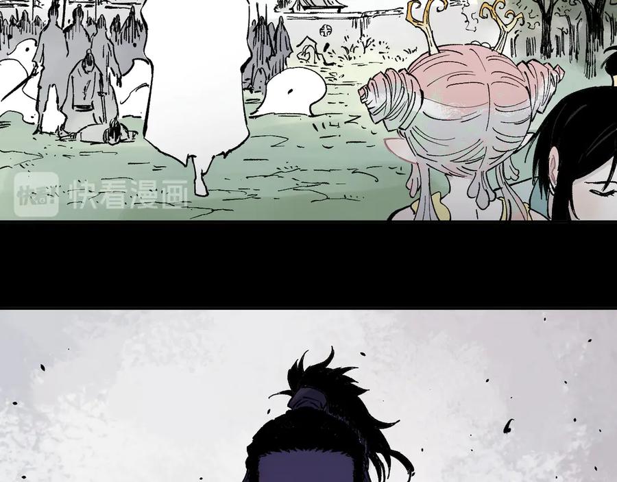 俺哥来自深山 - 第43话 句芒之死 - 第63张图