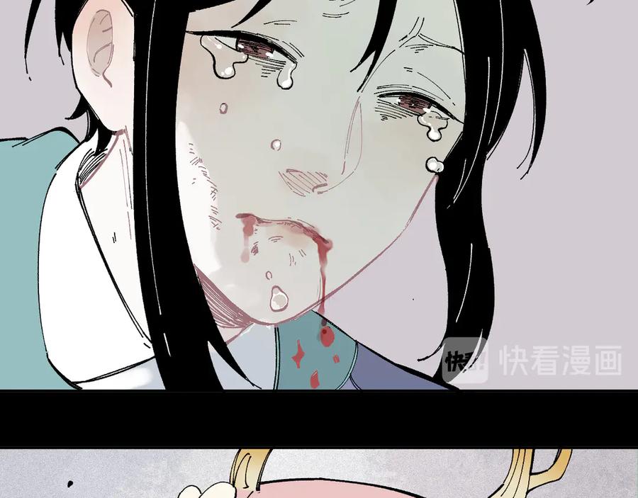 俺哥来自深山 - 第43话 句芒之死 - 第53张图