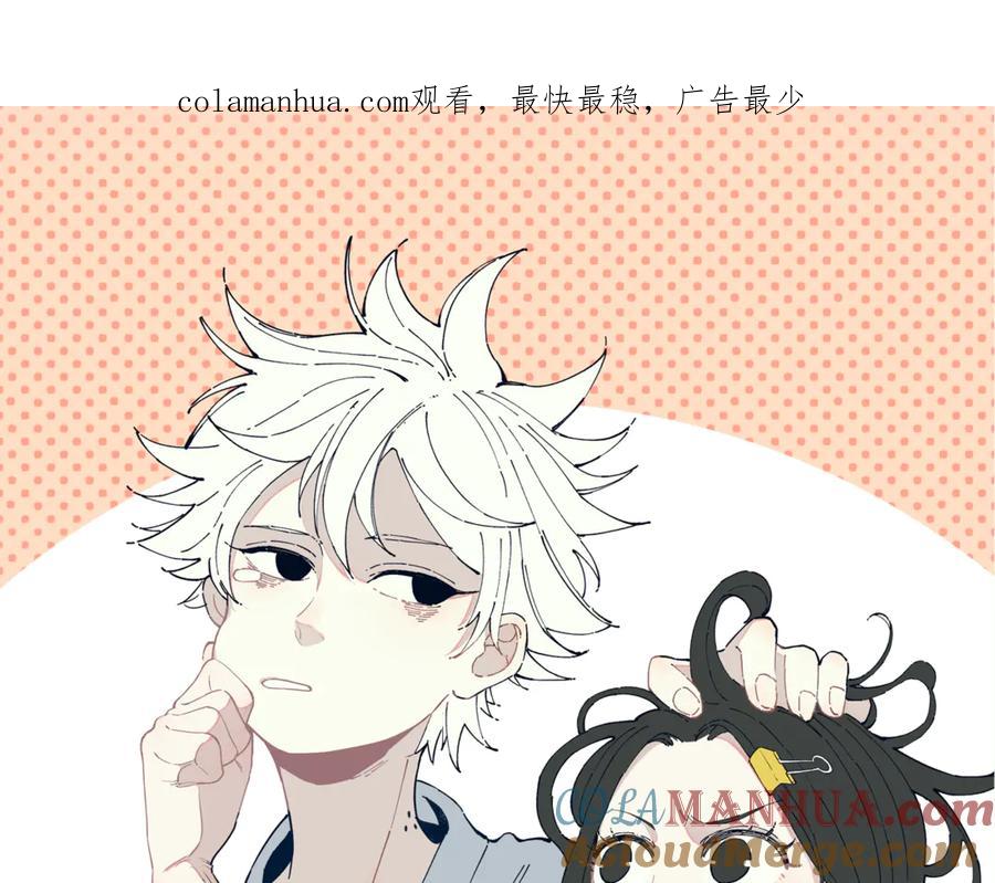 俺哥来自深山 - 第43话 句芒之死 - 第1张图