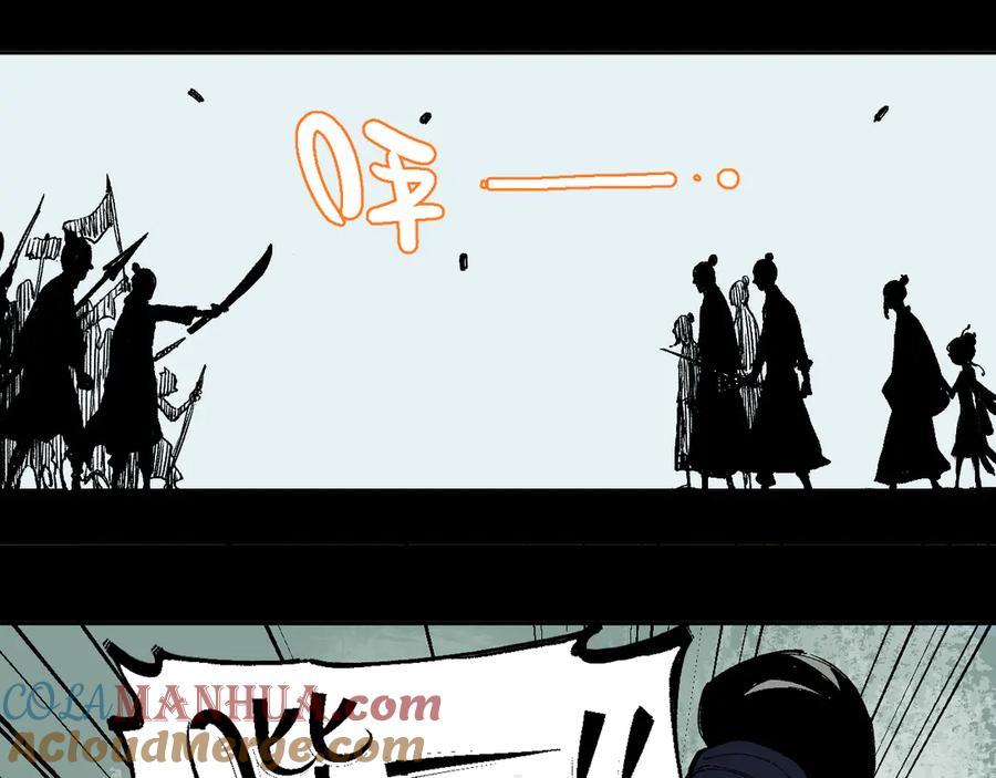 俺哥来自深山 - 第43话 句芒之死 - 第19张图