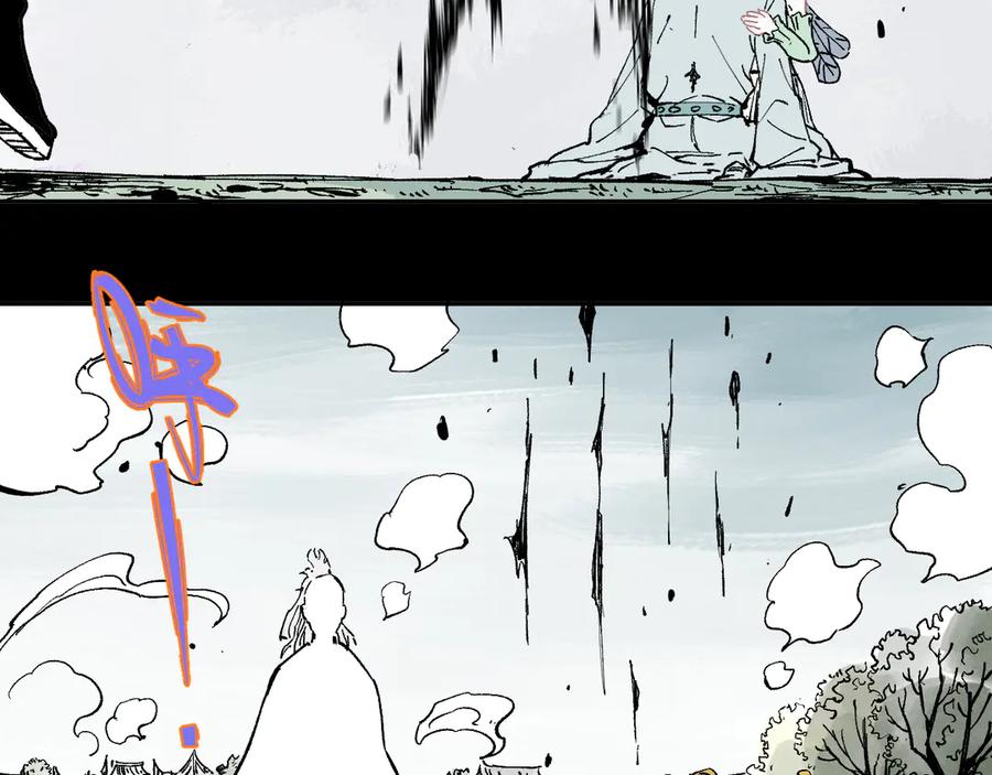 俺哥来自深山 - 第43话 句芒之死 - 第62张图