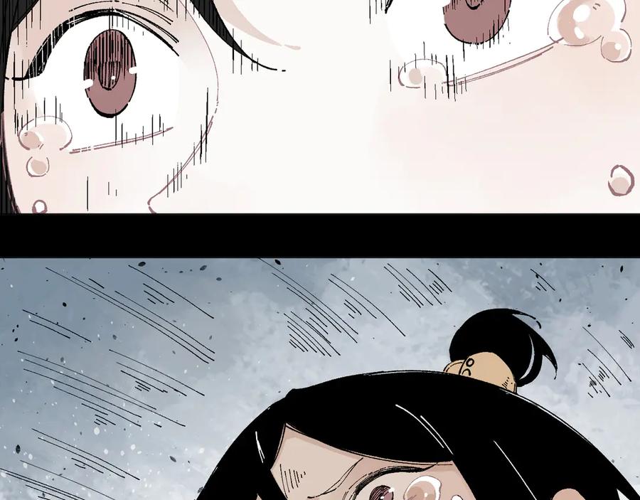 俺哥来自深山 - 第43话 句芒之死 - 第38张图