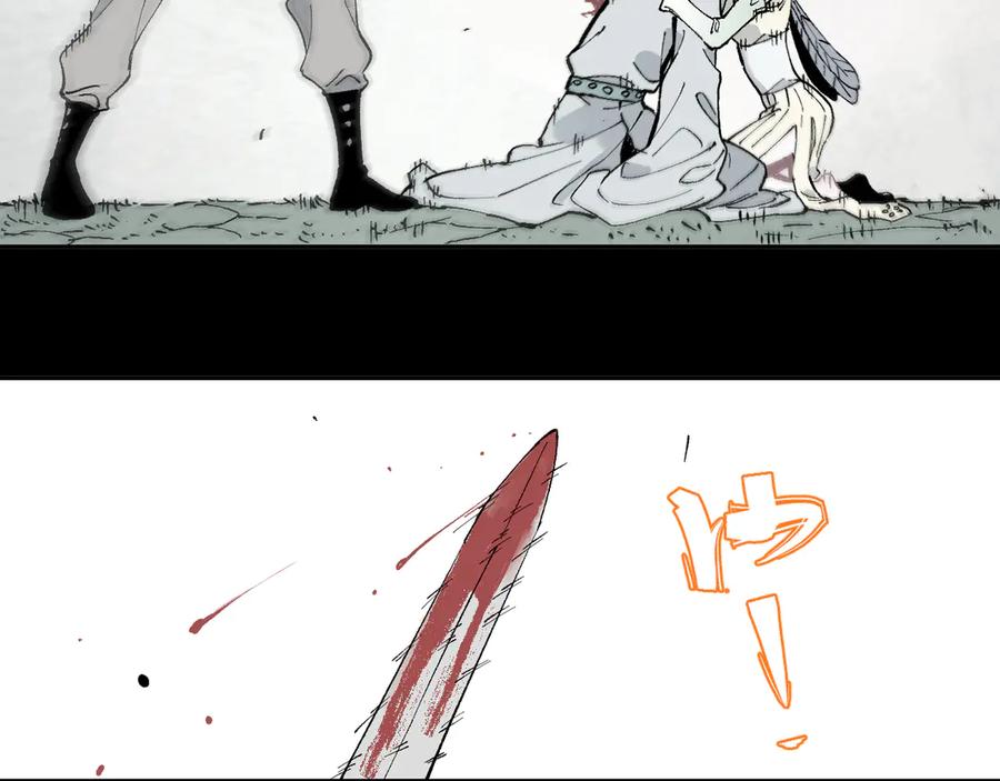 俺哥来自深山 - 第43话 句芒之死 - 第57张图