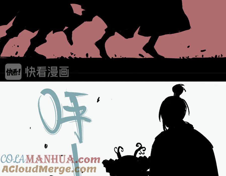 俺哥来自深山 - 第43话 句芒之死 - 第34张图