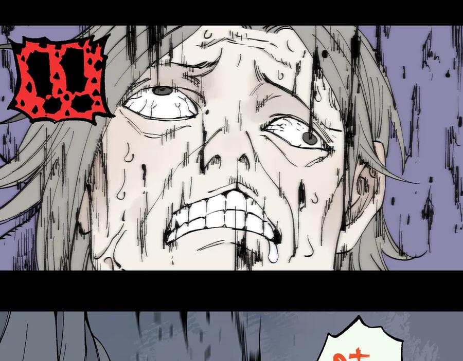 俺哥来自深山 - 第43话 句芒之死 - 第60张图