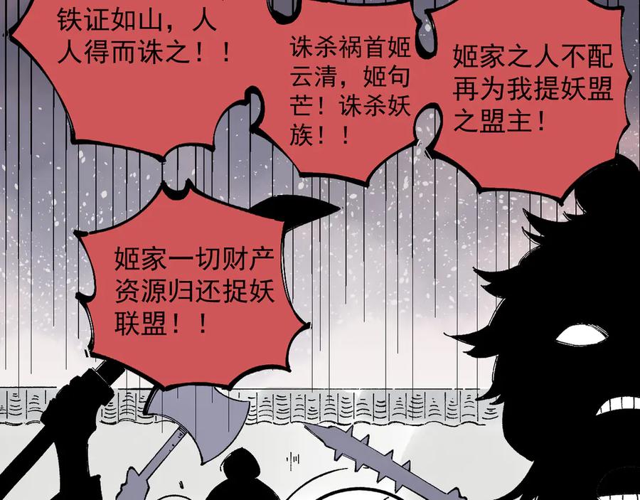 俺哥来自深山 - 第43话 句芒之死 - 第14张图