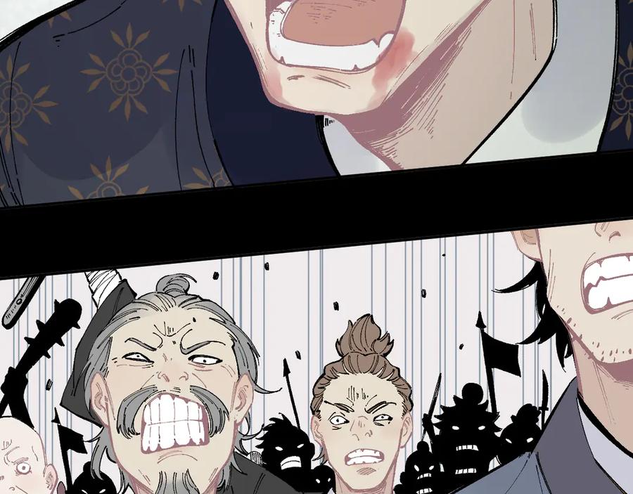 俺哥来自深山 - 第43话 句芒之死 - 第21张图