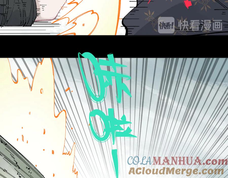 俺哥来自深山 - 第43话 句芒之死 - 第10张图