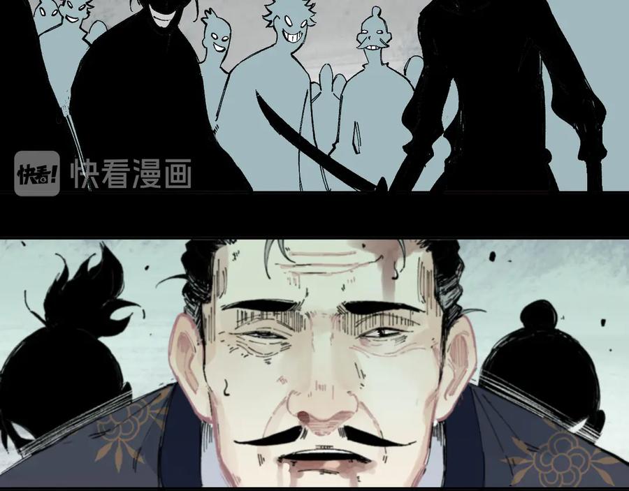 俺哥来自深山 - 第43话 句芒之死 - 第47张图