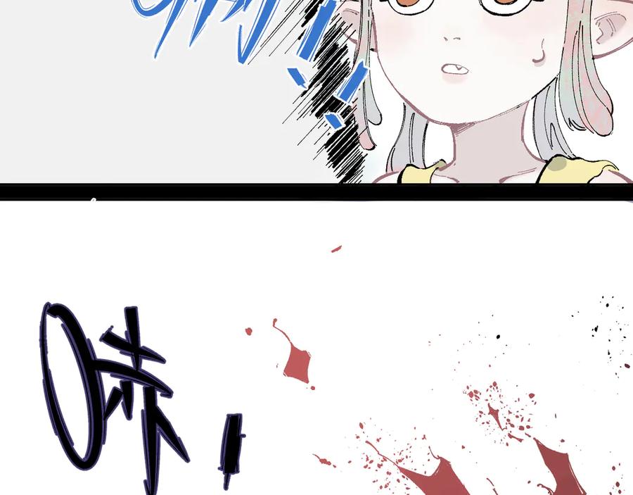 俺哥来自深山 - 第43话 句芒之死 - 第45张图