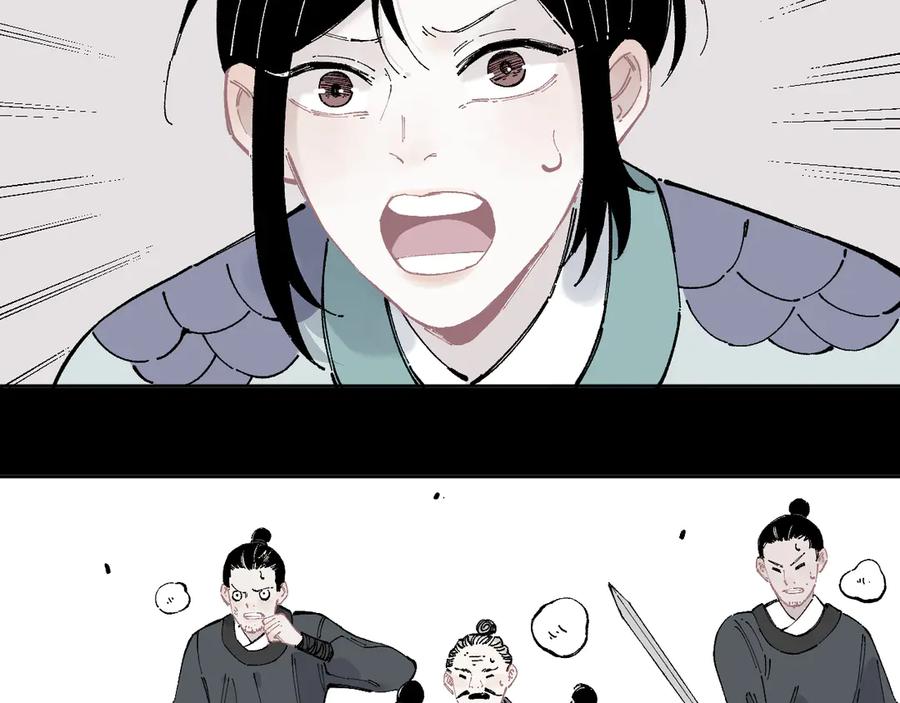 俺哥来自深山 - 第43话 句芒之死 - 第12张图