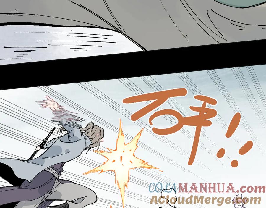 俺哥来自深山 - 第43话 句芒之死 - 第40张图