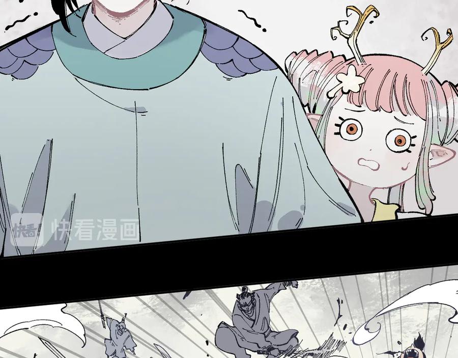 俺哥来自深山 - 第43话 句芒之死 - 第27张图