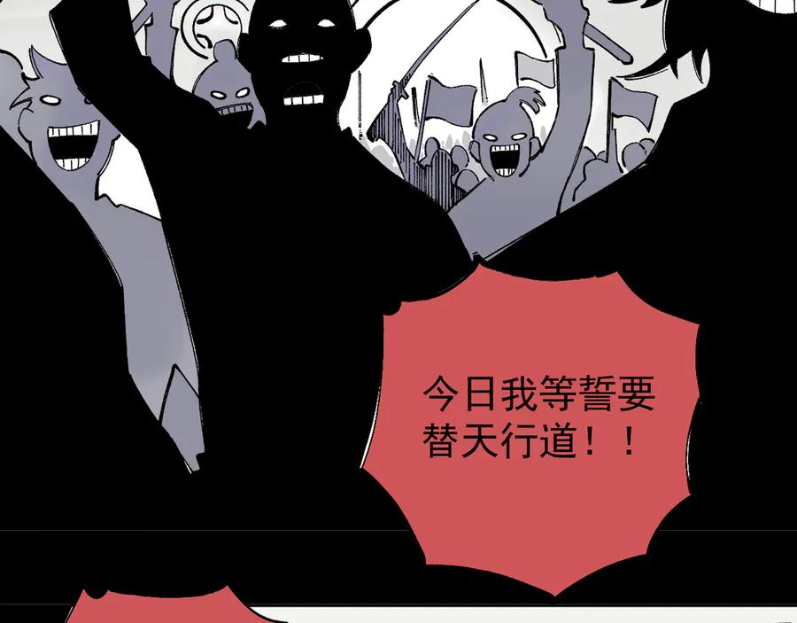 俺哥来自深山 - 第43话 句芒之死 - 第15张图