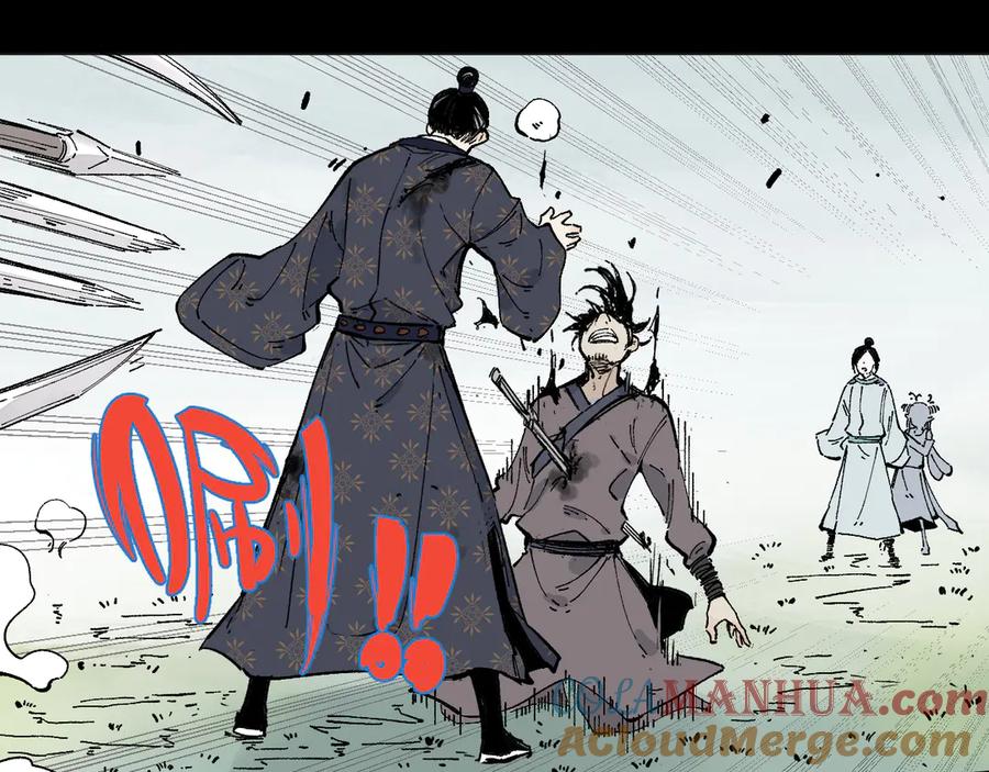 俺哥来自深山 - 第43话 句芒之死 - 第31张图