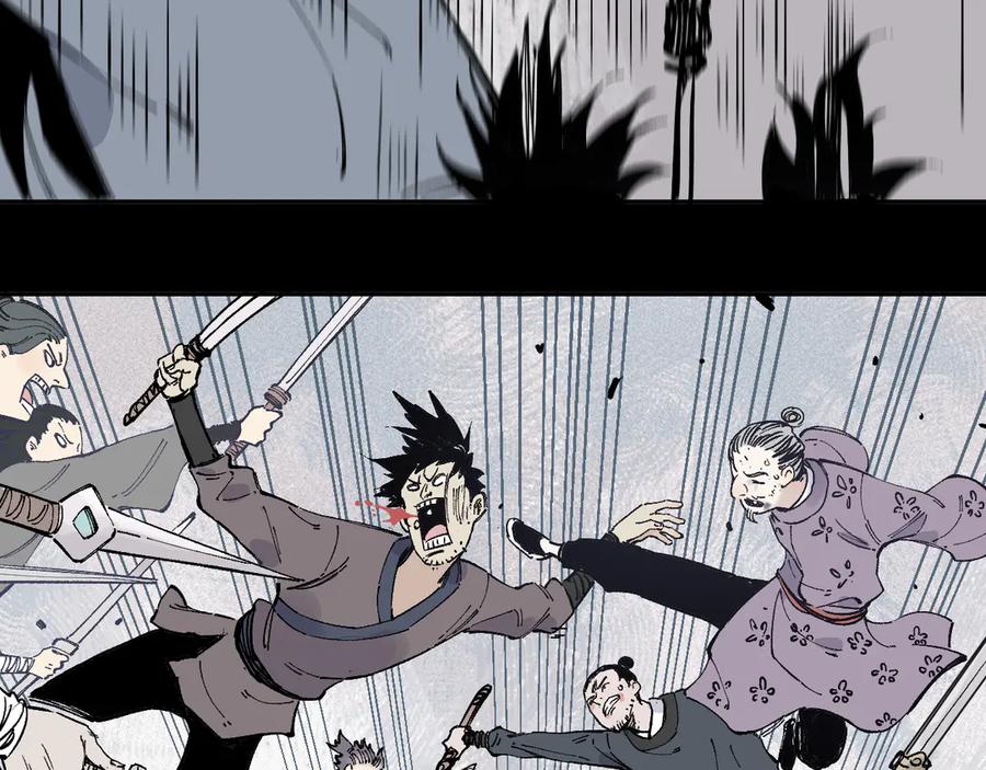 俺哥来自深山 - 第43话 句芒之死 - 第24张图