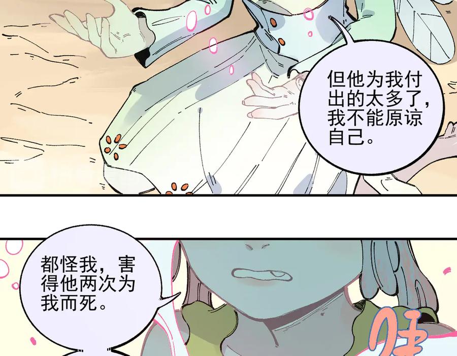 俺哥来自深山 - 第44话 愧疚 - 第62张图