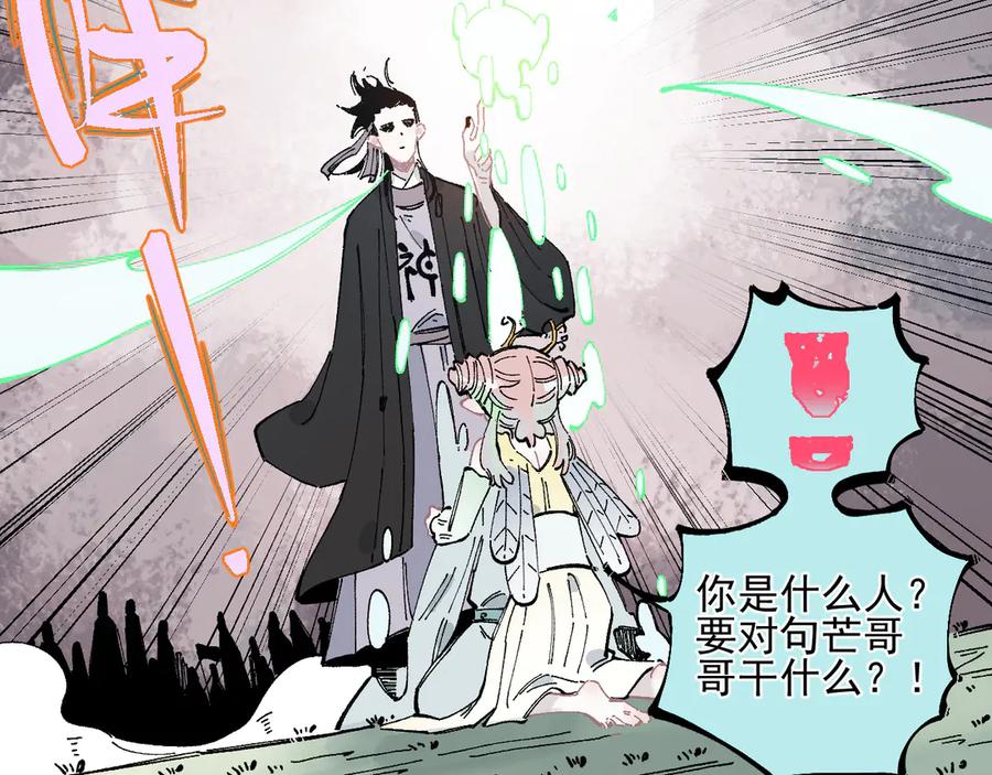 俺哥来自深山 - 第44话 愧疚 - 第17张图