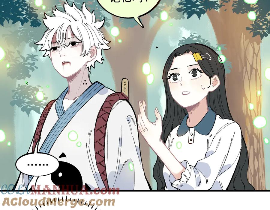 俺哥来自深山 - 第44话 愧疚 - 第49张图