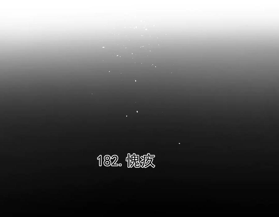 俺哥来自深山 - 第44话 愧疚 - 第5张图