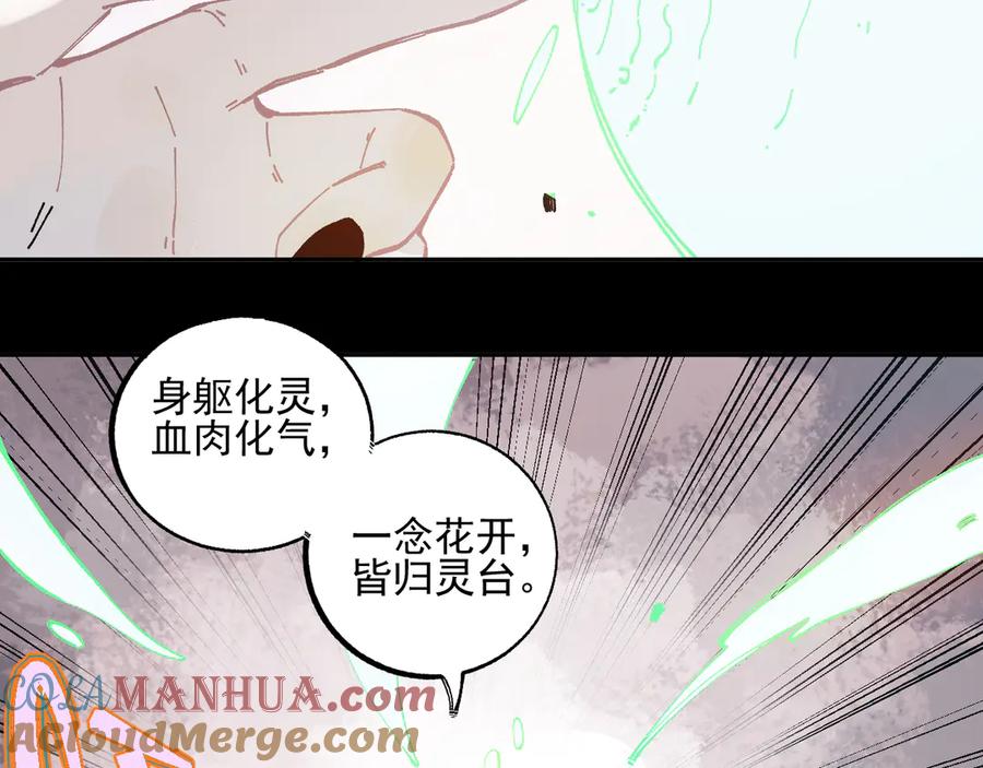 俺哥来自深山 - 第44话 愧疚 - 第16张图