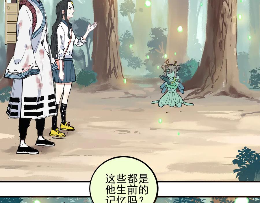 俺哥来自深山 - 第44话 愧疚 - 第48张图