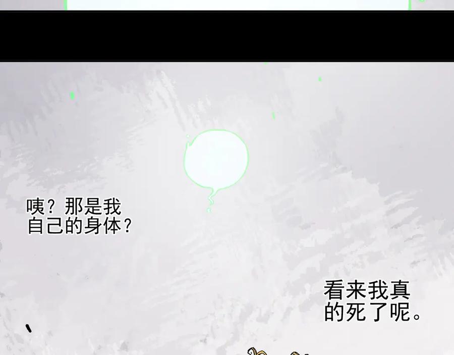 俺哥来自深山 - 第44话 愧疚 - 第8张图