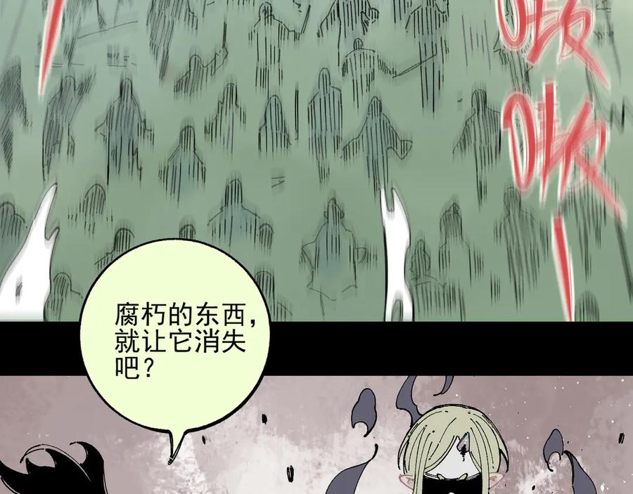 俺哥来自深山 - 第44话 愧疚 - 第27张图