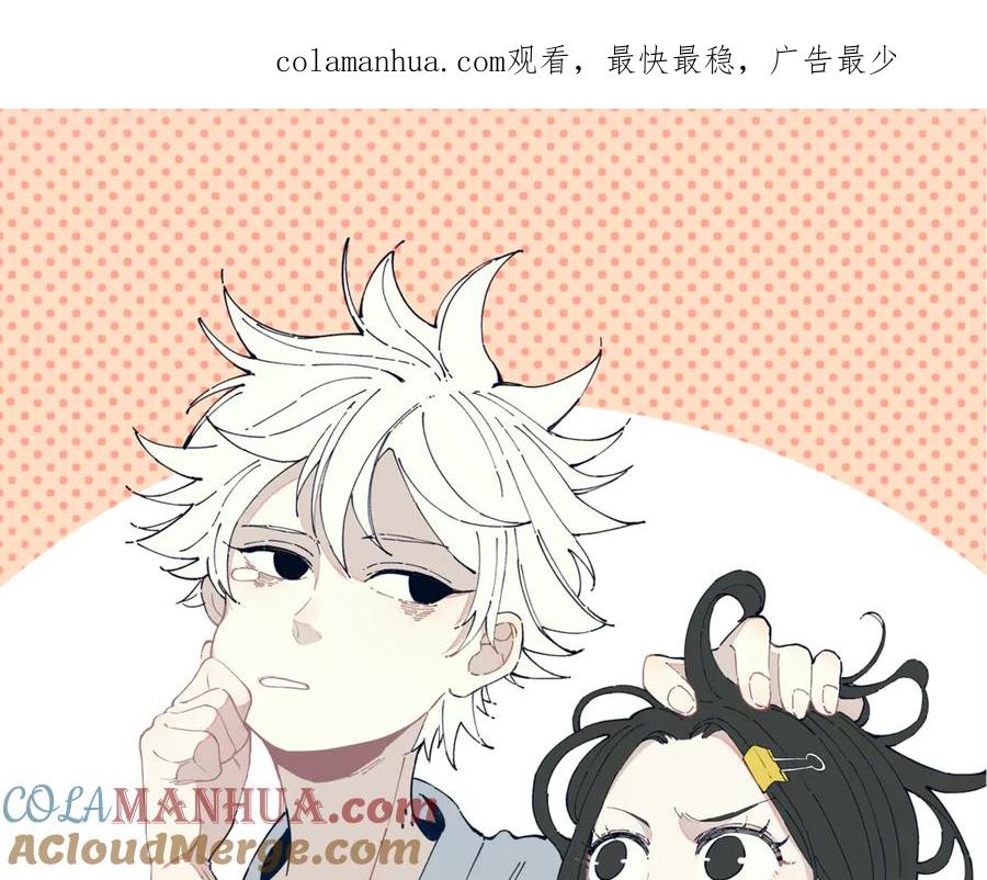 俺哥来自深山 - 第44话 愧疚 - 第1张图