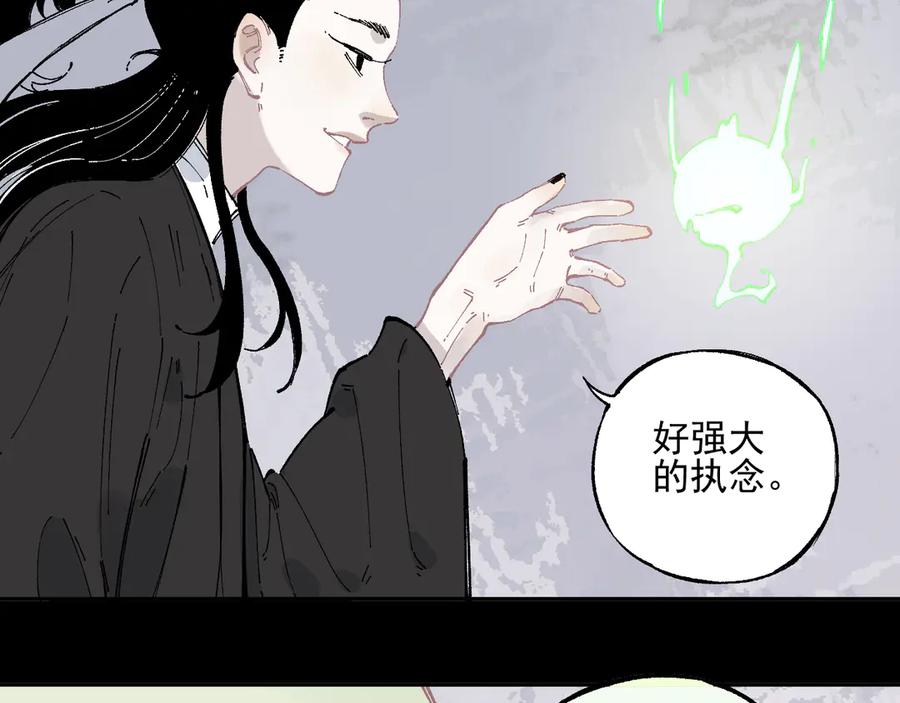 俺哥来自深山 - 第44话 愧疚 - 第14张图