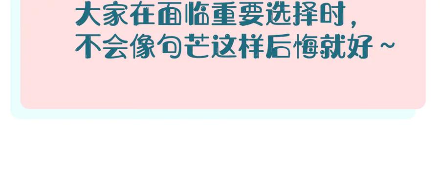 俺哥来自深山 - 第44话 愧疚 - 第74张图