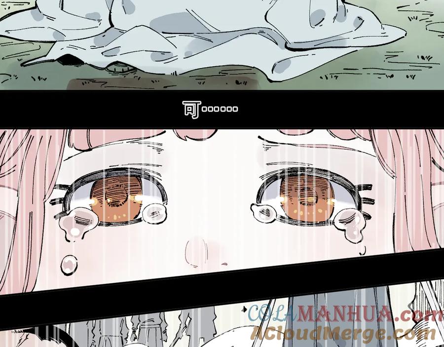 俺哥来自深山 - 第44话 愧疚 - 第10张图