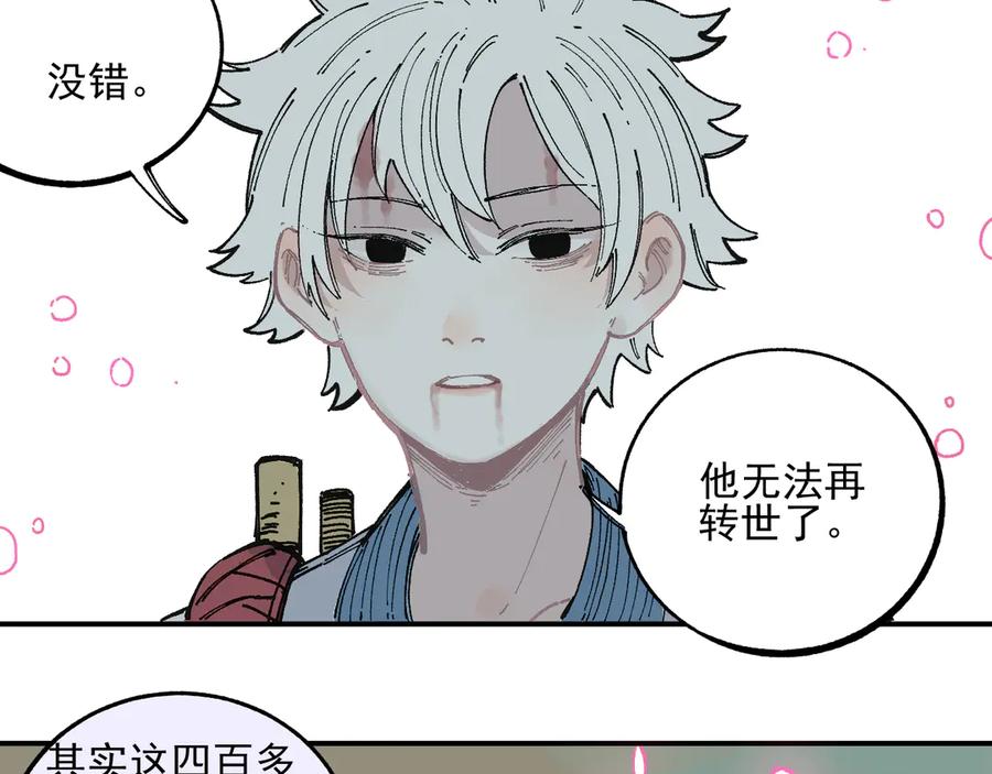 俺哥来自深山 - 第44话 愧疚 - 第60张图