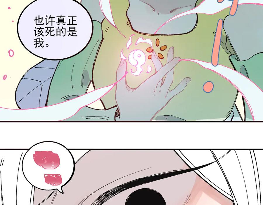 俺哥来自深山 - 第44话 愧疚 - 第63张图