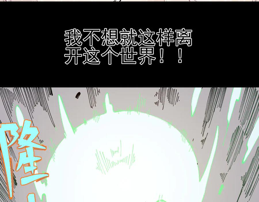 俺哥来自深山 - 第44话 愧疚 - 第12张图