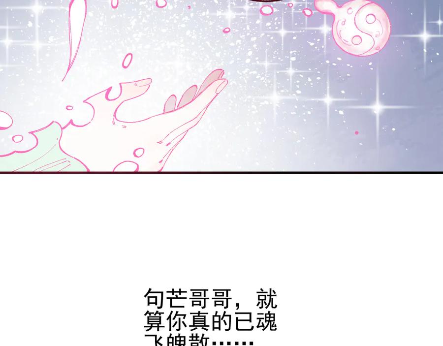 俺哥来自深山 - 第44话 愧疚 - 第68张图