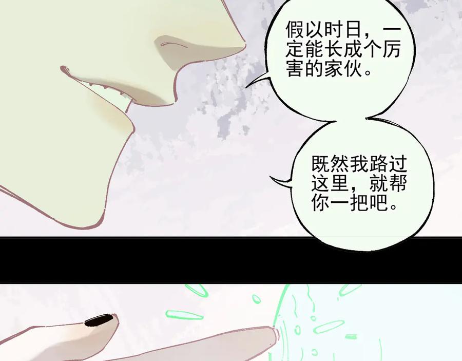 俺哥来自深山 - 第44话 愧疚 - 第15张图