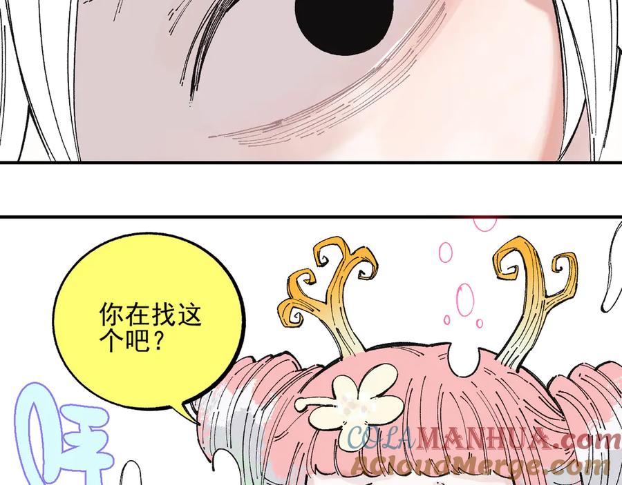 俺哥来自深山 - 第44话 愧疚 - 第64张图