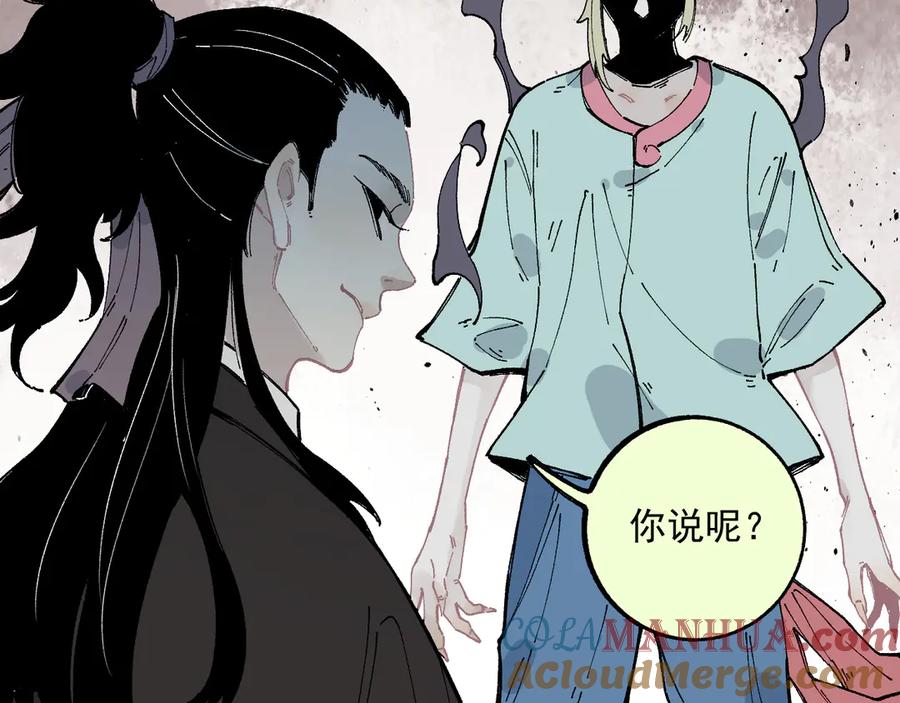 俺哥来自深山 - 第44话 愧疚 - 第28张图