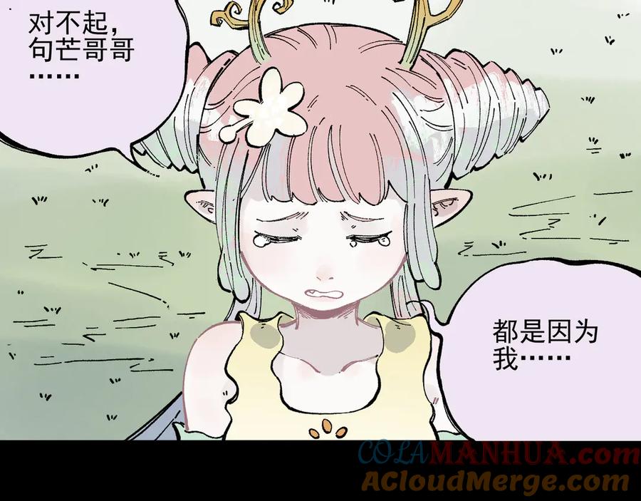 俺哥来自深山 - 第44话 愧疚 - 第37张图