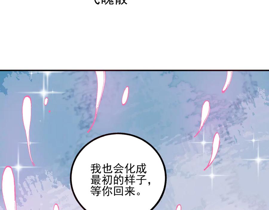 俺哥来自深山 - 第44话 愧疚 - 第69张图